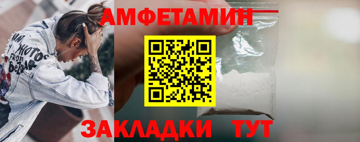 АМФЕТАМИН VHQ  Вход с VPN  АМФ  Избербаш 