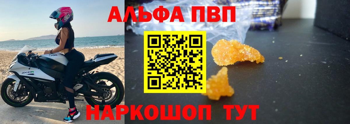 Alfa_PVP VHQ Избербаш