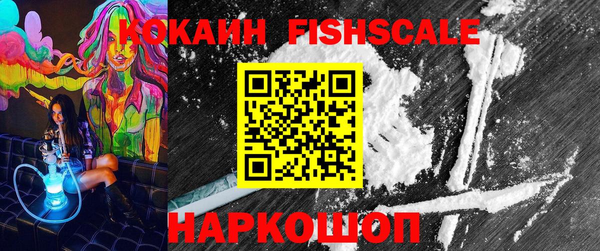 КОКАИН 97%  Вход с VPN  Избербаш 