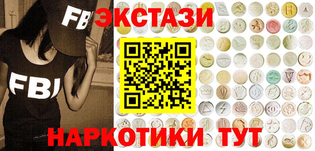 Экстази  Вход с VPN  Экстази диски  Избербаш  ЭКСТАЗИ 99% 