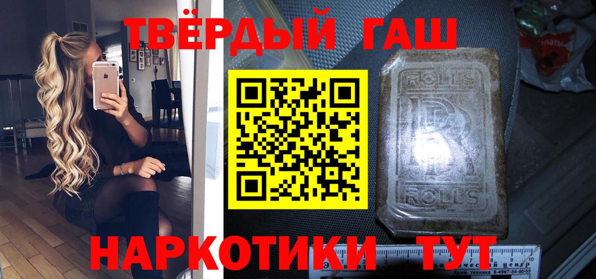 Гашиш  Вход с VPN  ГАШ Cannabis  Избербаш  ГАШ гарик 