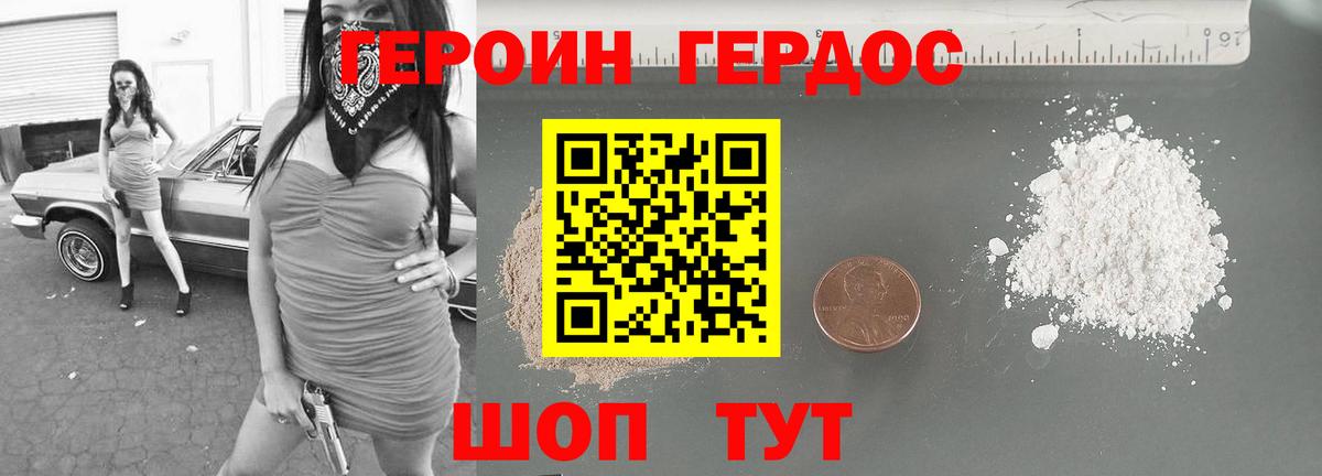 ГЕРОИН VHQ  Вход с VPN  Избербаш 