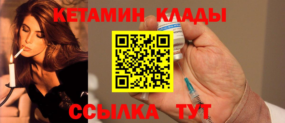 КЕТАМИН ketamine  КЕТАМИН VHQ  Избербаш  Вход с VPN 