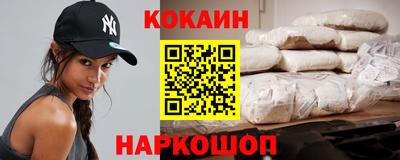 кокаин Бийск