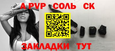 сатива Беслан
