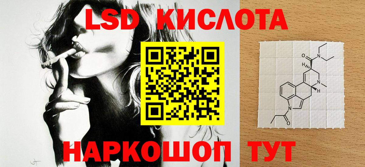 Лсд 25 экстази кислота Избербаш