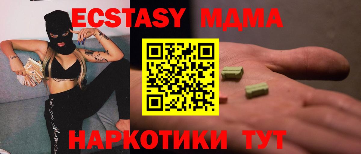 Избербаш  МДМА кристаллы  MDMA кристаллы  Вход с VPN 