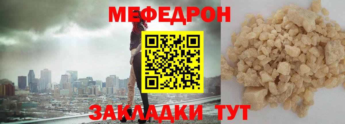 Меф мяу мяу мука Избербаш