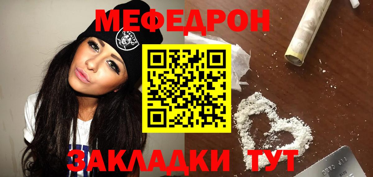 МЯУ-МЯУ  МЯУ-МЯУ мяу мяу  Вход с VPN  Избербаш  купить наркотики цена  Мефедрон 