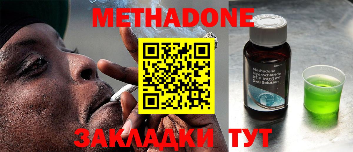 МЕТАДОН VHQ  Метадон белоснежный  Избербаш  МЕГА ТОР  Вход с VPN 