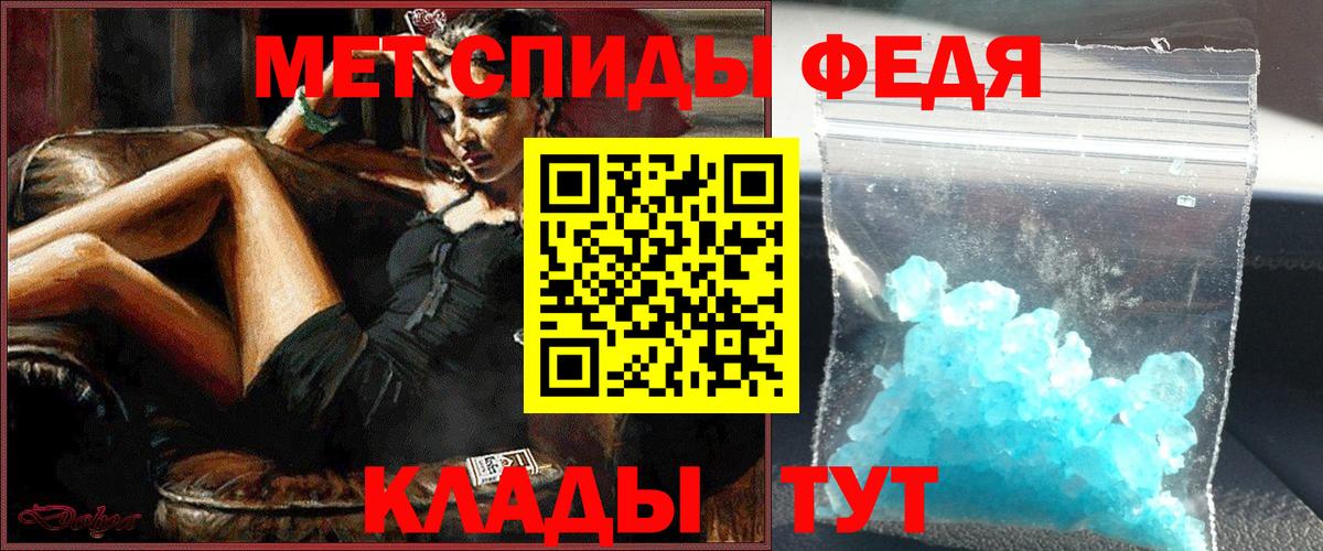 МЕТАМФЕТАМИН мет Избербаш