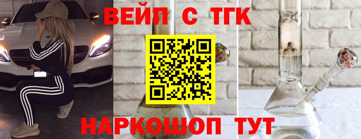 где купить наркоту  Вход с VPN  Избербаш  Дистиллят ТГК Wax 